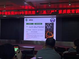 说明: F:\zx\业务学习\2019.5,23参加中南医院业务学习\照片\照片\IMG_4225.JPG