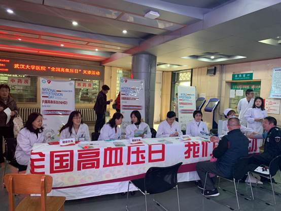 说明: C:\Users\Administrator\Desktop\10.29全国高血压日义诊\照片\IMG_9295.JPG
