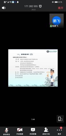 说明: C:\Users\zx\Desktop\5.27工作\5.27业务培训\照片、截图\Screenshot_20200527_151534_com.tencent.wemeet.app.jpg